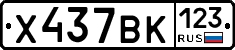 %D0%A5437%D0%92%D0%9A123