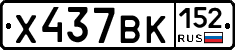 %D0%A5437%D0%92%D0%9A152