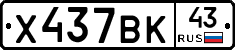 %D0%A5437%D0%92%D0%9A43
