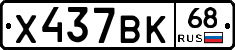 %D0%A5437%D0%92%D0%9A68