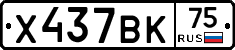 %D0%A5437%D0%92%D0%9A75