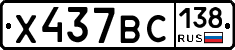 %D0%A5437%D0%92%D0%A1138