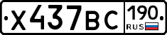 %D0%A5437%D0%92%D0%A1190