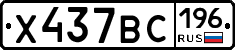 %D0%A5437%D0%92%D0%A1196