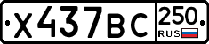 %D0%A5437%D0%92%D0%A1250