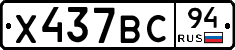 %D0%A5437%D0%92%D0%A194