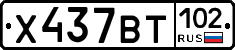 %D0%A5437%D0%92%D0%A2102
