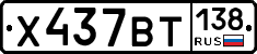 %D0%A5437%D0%92%D0%A2138