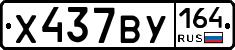 %D0%A5437%D0%92%D0%A3164