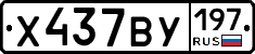 %D0%A5437%D0%92%D0%A3197