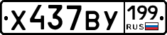 %D0%A5437%D0%92%D0%A3199