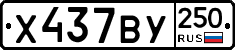 %D0%A5437%D0%92%D0%A3250