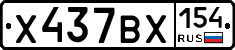 %D0%A5437%D0%92%D0%A5154