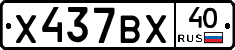 %D0%A5437%D0%92%D0%A540