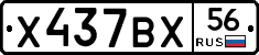%D0%A5437%D0%92%D0%A556