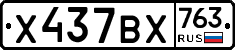 %D0%A5437%D0%92%D0%A5763