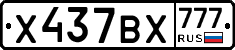 %D0%A5437%D0%92%D0%A5777