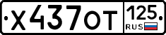 %D0%A5437%D0%9E%D0%A2125