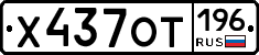 %D0%A5437%D0%9E%D0%A2196