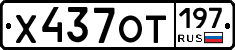 %D0%A5437%D0%9E%D0%A2197
