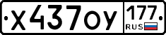 %D0%A5437%D0%9E%D0%A3177