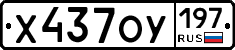 %D0%A5437%D0%9E%D0%A3197