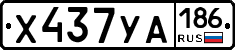 %D0%A5437%D0%A3%D0%90186