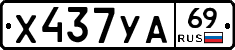 %D0%A5437%D0%A3%D0%9069