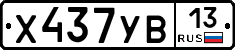 %D0%A5437%D0%A3%D0%9213