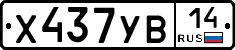 %D0%A5437%D0%A3%D0%9214