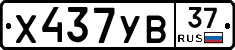 %D0%A5437%D0%A3%D0%9237