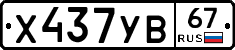 %D0%A5437%D0%A3%D0%9267