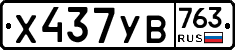 %D0%A5437%D0%A3%D0%92763