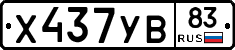 %D0%A5437%D0%A3%D0%9283