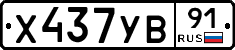%D0%A5437%D0%A3%D0%9291