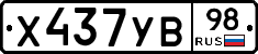 %D0%A5437%D0%A3%D0%9298