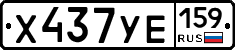 %D0%A5437%D0%A3%D0%95159