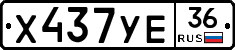 %D0%A5437%D0%A3%D0%9536
