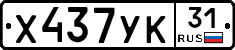 %D0%A5437%D0%A3%D0%9A31