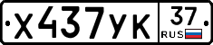 %D0%A5437%D0%A3%D0%9A37
