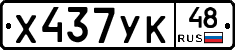 %D0%A5437%D0%A3%D0%9A48