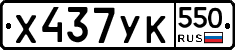 %D0%A5437%D0%A3%D0%9A550
