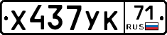 %D0%A5437%D0%A3%D0%9A71