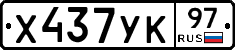 %D0%A5437%D0%A3%D0%9A97