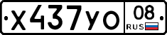 %D0%A5437%D0%A3%D0%9E08