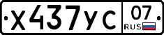 %D0%A5437%D0%A3%D0%A107