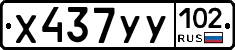 %D0%A5437%D0%A3%D0%A3102