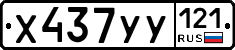 %D0%A5437%D0%A3%D0%A3121
