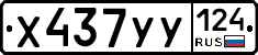 %D0%A5437%D0%A3%D0%A3124