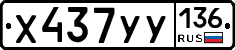 %D0%A5437%D0%A3%D0%A3136